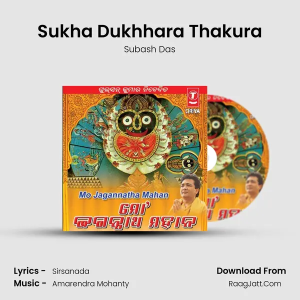 Sukha Dukhhara Thakura MP3 Song by Subash Das Cover
