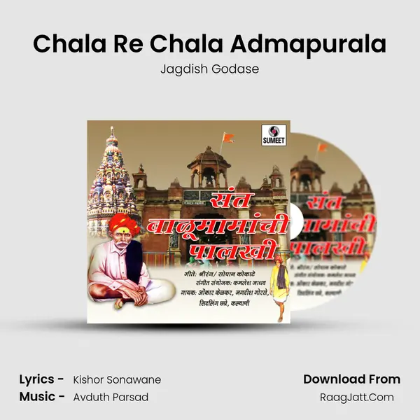 Chala Re Chala Admapurala MP3 Song by Jagdish Godase Cover