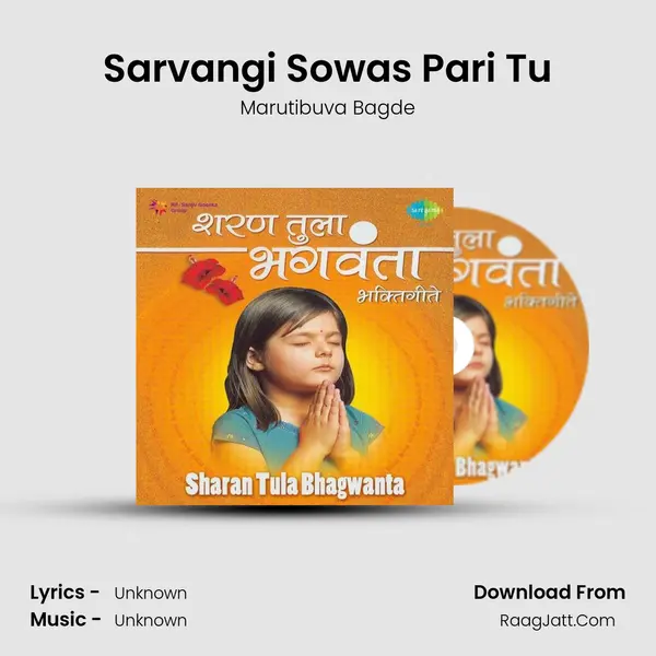 Sarvangi Sowas Pari Tu MP3 Song by Marutibuva Bagde Cover