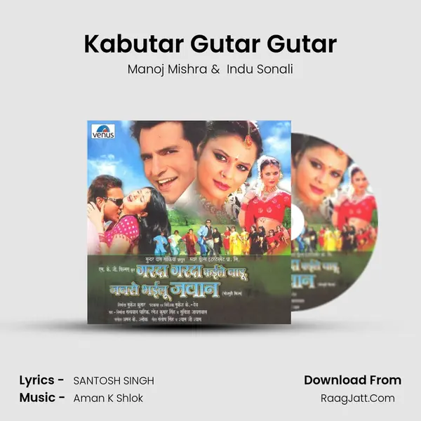 Kabutar Gutar Gutar MP3 Song by Manoj Mishra Cover