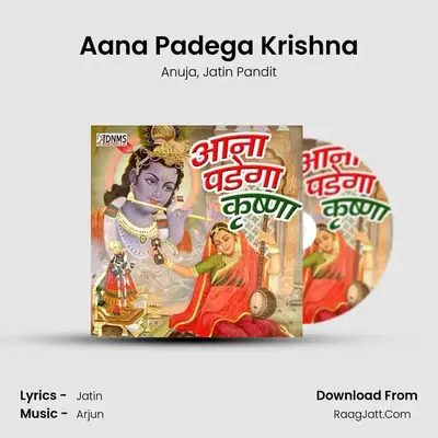 Aana Padega Krishna MP3 Song by Anuja Cover