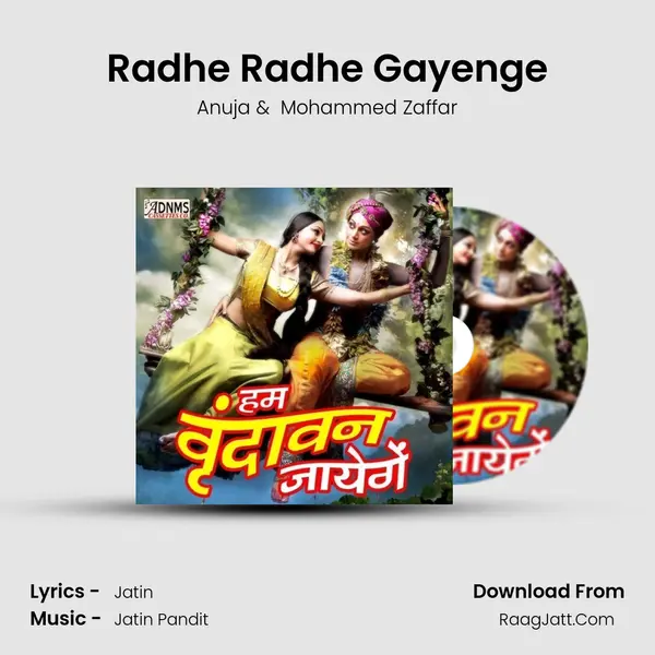 Radhe Radhe Gayenge MP3 Song by Anuja Cover