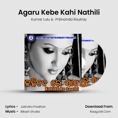 Agaru Kebe Kahi Nathili MP3 Song by Kumar Lulu Cover