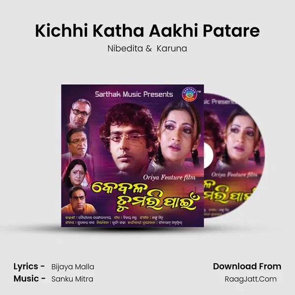 Kichhi Katha Aakhi Patare MP3 Song by Nibedita Cover