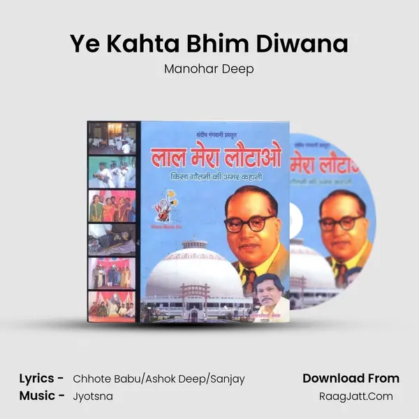 Ye Kahta Bhim Diwana MP3 Song by Manohar Deep Cover