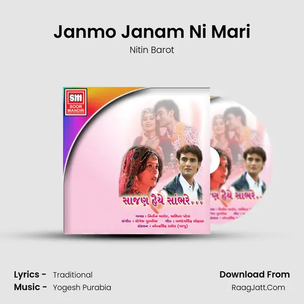 Janmo Janam Ni Mari MP3 Song by Nitin Barot Cover