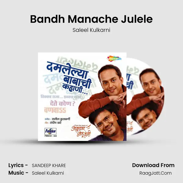 Bandh Manache Julele MP3 Song by Saleel Kulkarni Cover