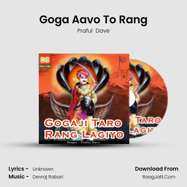 Goga Aavo To Rang MP3 Song by Praful  Dave Cover