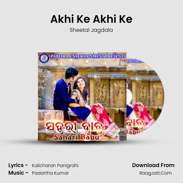 Akhi Ke Akhi Ke MP3 Song by Sheetal Jagdala Cover