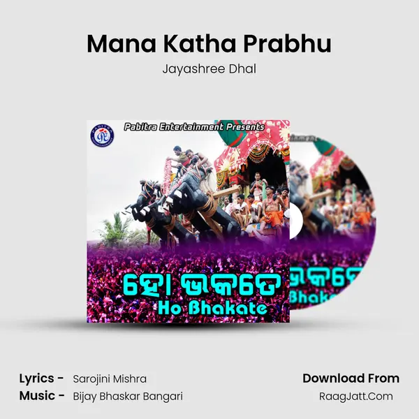 Mana Katha Prabhu mp3 song