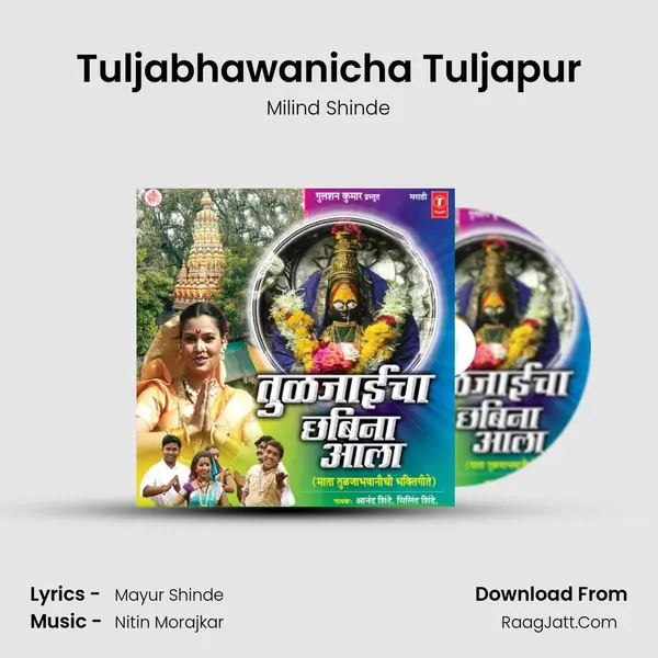 Tuljabhawanicha Tuljapur MP3 Song by Milind Shinde Cover