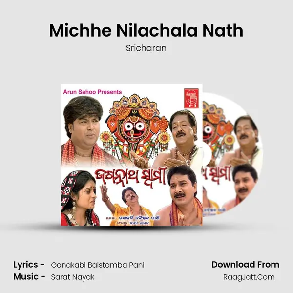 Michhe Nilachala Nath MP3 Song by Sricharan Cover