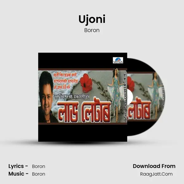 Ujoni MP3 Song by Boron Cover