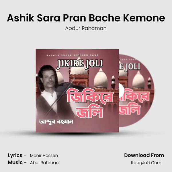 Ashik Sara Pran Bache Kemone mp3 song