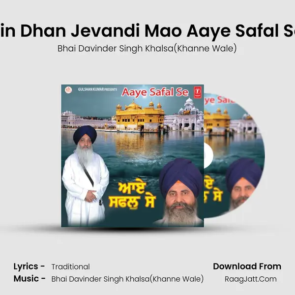 Tin Dhan Jevandi Mao Aaye Safal Se MP3 Song by Bhai Davinder Singh Khalsa(Khanne Wale) Cover
