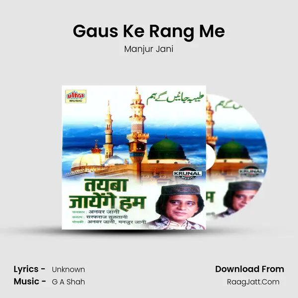 Gaus Ke Rang Me MP3 Song by Manjur Jani Cover