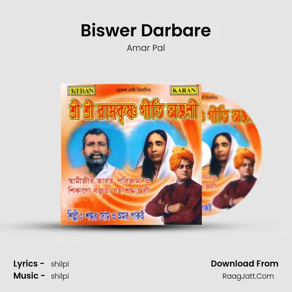 Biswer Darbare MP3 Song by Amar Pal Cover
