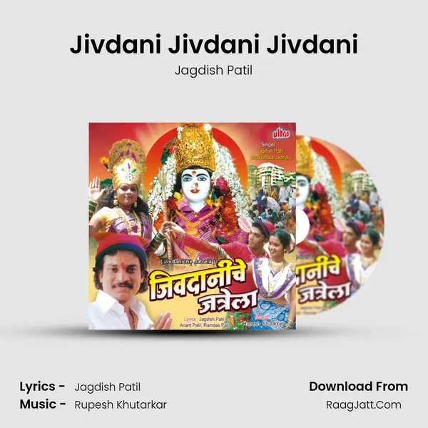 Jivdani Jivdani Jivdani MP3 Song by Jagdish Patil Cover