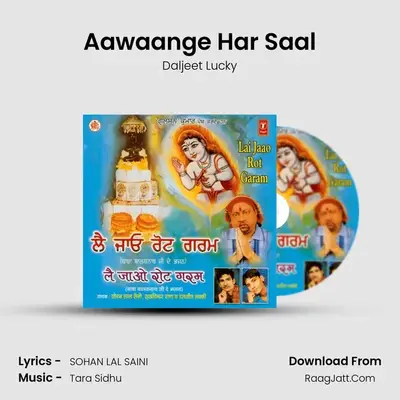 Aawaange Har Saal mp3 song