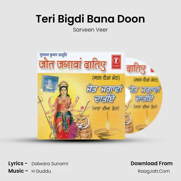 Teri Bigdi Bana Doon MP3 Song by Sarveen Veer Cover