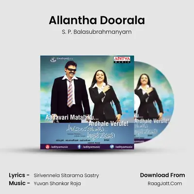 Allantha Doorala MP3 Song by S. P. Balasubrahmanyam Cover