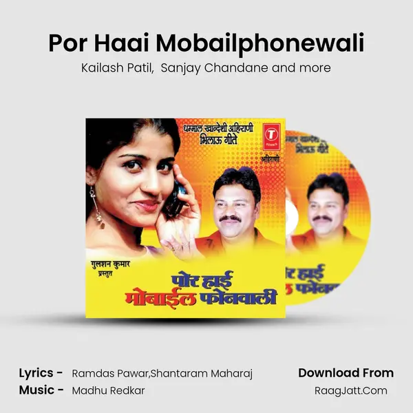 Por Haay Mobile Phonewali (Dhammal Kandeshi Ahirani Bhilau Geete) - Madhu Redkar