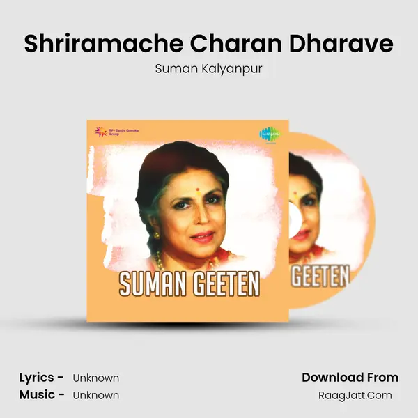 Shriramache Charan Dharave MP3 Song by Suman Kalyanpur Cover