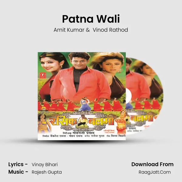 Patna Wali MP3 Song by Amit Kumar Cover