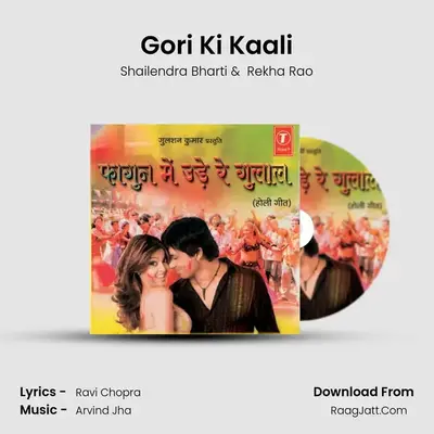 Gori Ki Kaali MP3 Song by Shailendra Bharti Cover