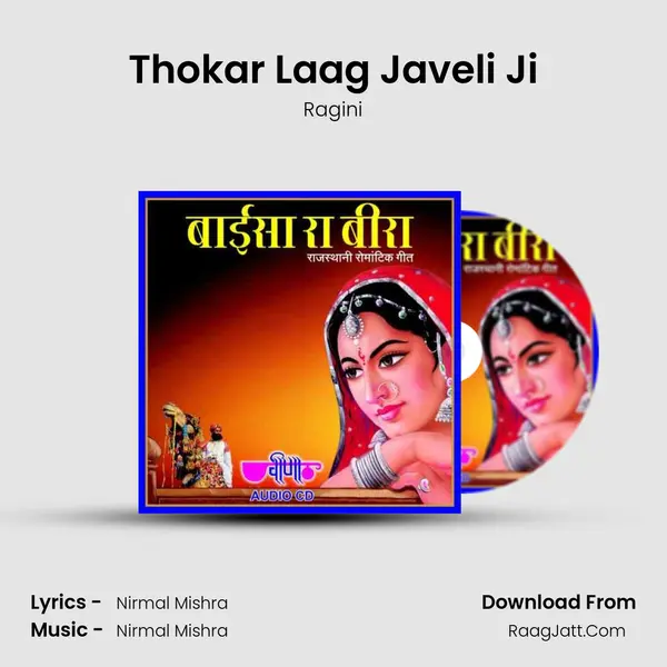 Thokar Laag Javeli Ji MP3 Song by Ragini Cover
