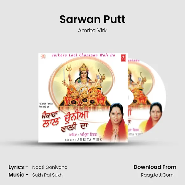 Sarwan Putt MP3 Song by Amrita Virk Cover