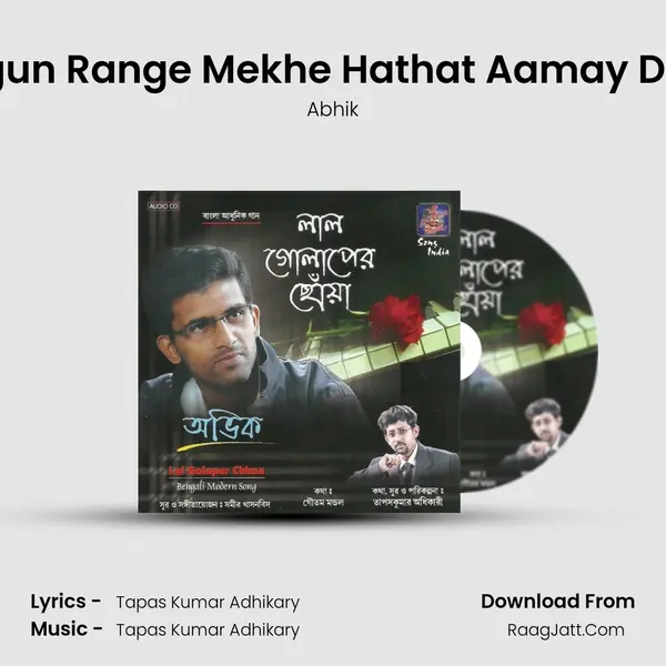 Phagun Range Mekhe Hathat Aamay Dekhe MP3 Song by Abhik Cover