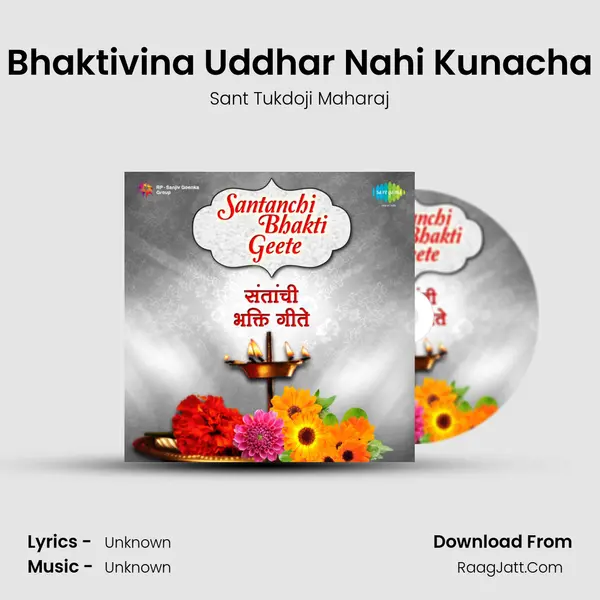 Bhaktivina Uddhar Nahi Kunacha MP3 Song by Sant Tukdoji Maharaj Cover