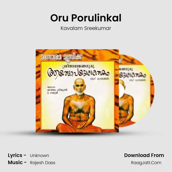 Oru Porulinkal MP3 Song by Kavalam Sreekumar Cover