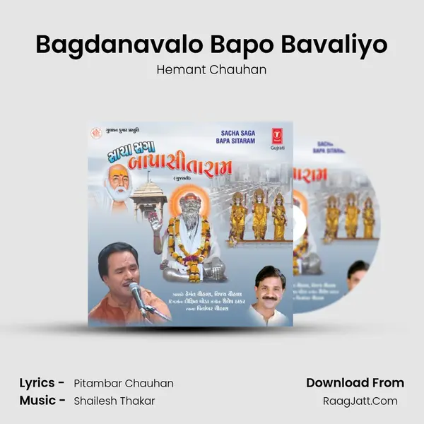 Bagdanavalo Bapo Bavaliyo MP3 Song by Hemant Chauhan Cover