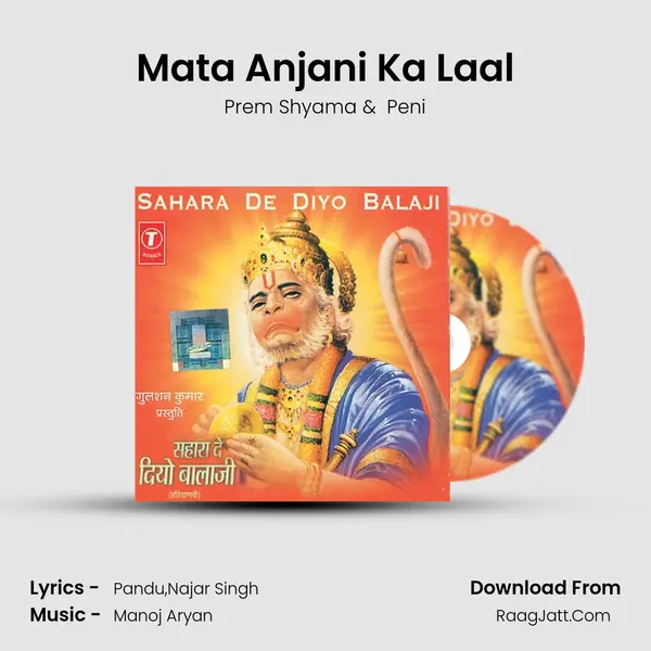 Mata Anjani Ka Laal MP3 Song by Prem Shyama Cover