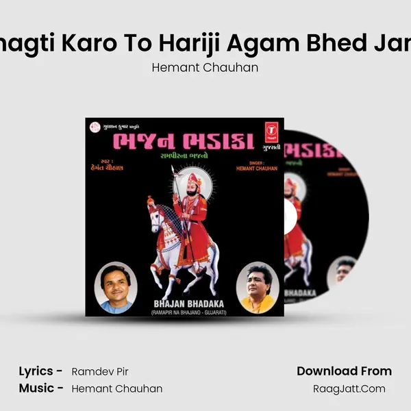 Bhagti Karo To Hariji Agam Bhed Jano MP3 Song by Hemant Chauhan Cover