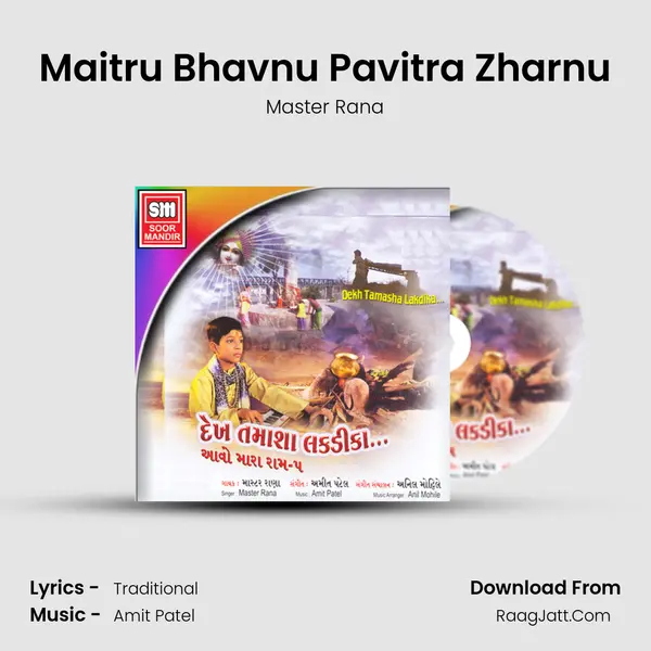 Maitru Bhavnu Pavitra Zharnu MP3 Song by Master Rana Cover