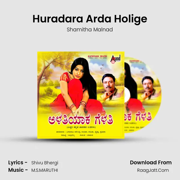 Huradara Arda Holige MP3 Song by Shamitha Malnad Cover