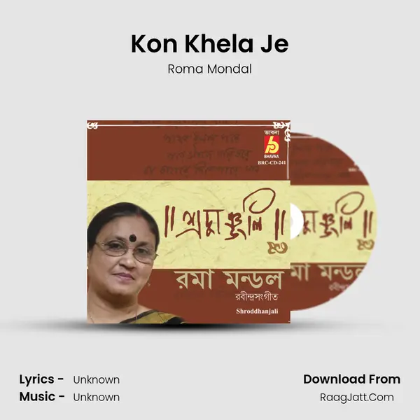 Kon Khela Je MP3 Song by Roma Mondal Cover