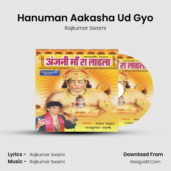 Hanuman Aakasha Ud Gyo MP3 Song by Rajkumar Swami Cover