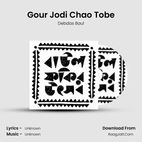 Gour Jodi Chao Tobe MP3 Song by Debdas Baul Cover