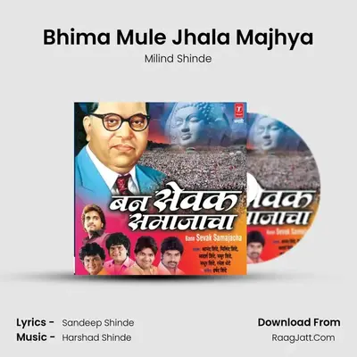 Bhima Mule Jhala Majhya MP3 Song by Milind Shinde Cover