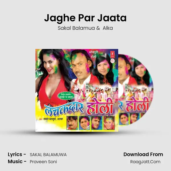 Jaghe Par Jaata MP3 Song by Sakal Balamua Cover