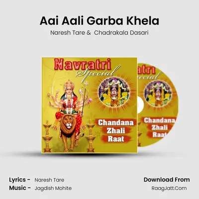 Aai Aali Garba Khela MP3 Song by Naresh Tare Cover