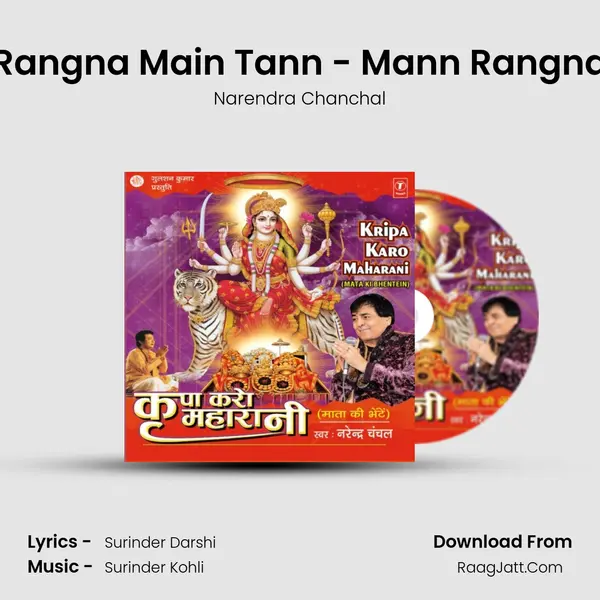 Rangna Main Tann - Mann Rangna MP3 Song by Narendra Chanchal Cover