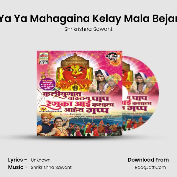 Ya Ya Mahagaina Kelay Mala Bejar Cover