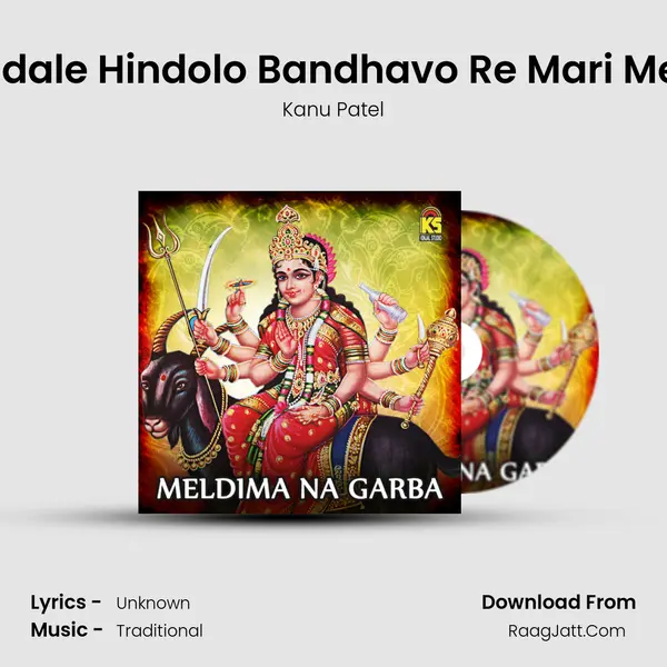 Vadale Hindolo Bandhavo Re Mari Meld MP3 Song by Kanu Patel Cover