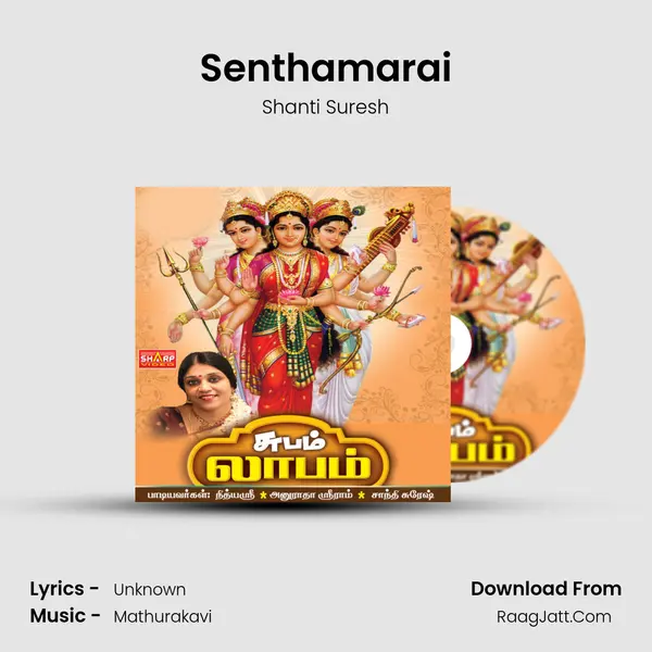 Senthamarai MP3 Song by Shanti Suresh Cover