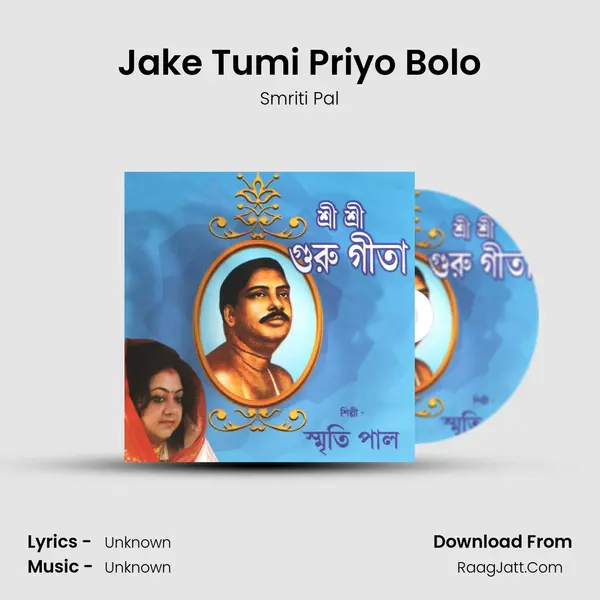 Jake Tumi Priyo Bolo MP3 Song by Smriti Pal Cover